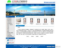 打造專業(yè)形象，三門華邁化工產(chǎn)品網(wǎng)站建設(shè)指南