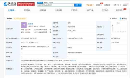 茶顏悅色瀏陽布局再升級 新設(shè)兩家公司拓展互聯(lián)網(wǎng)銷售與數(shù)字化服務