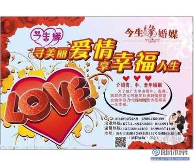 今生緣牽線，凰上凰暖情 在汕頭龍湖區(qū)品味傳統(tǒng)與現(xiàn)代交融的婚戀服務